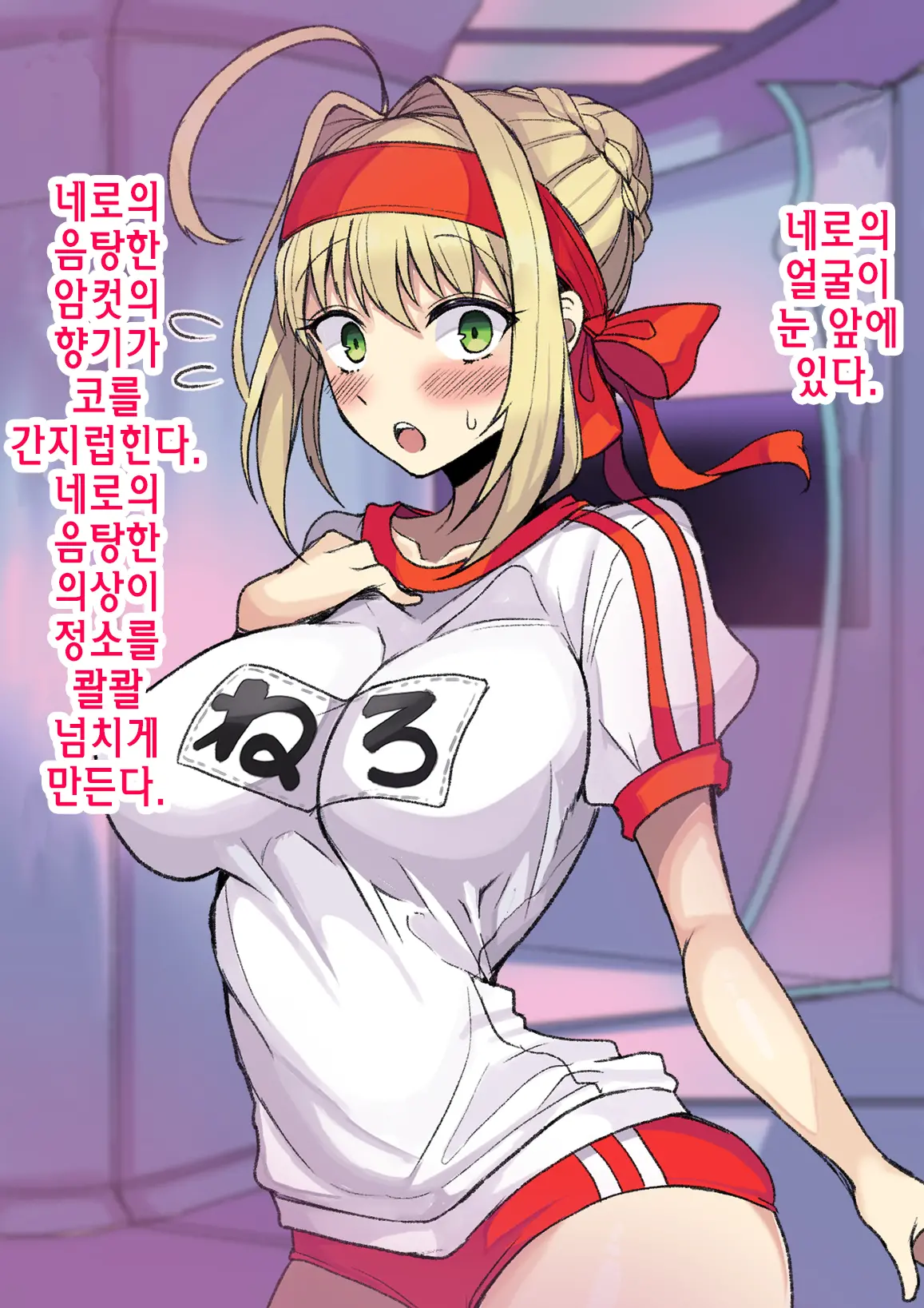 Aru Hi Totsuzen Shota Ni Natte Shimatta Master No Ohanashi | 어느날 갑자기 쇼타가 되어버린 마스터의 이야기